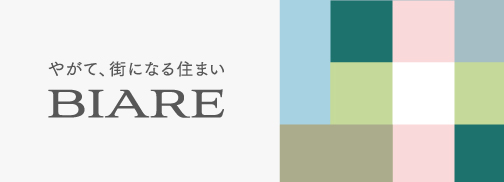 新築分譲マンション「BIARE」